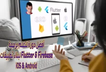Flutter und Firebase: Erstellen Sie eine vollständige App für iOS und Android 2020 » Kurse und Programme Erstellen Sie eine vollständige App für iOS und Android