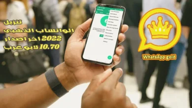 whatsap Download WhatsApp Gold 2022 whatsapp dahabi